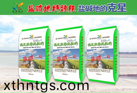 鹽堿地專用功能肥