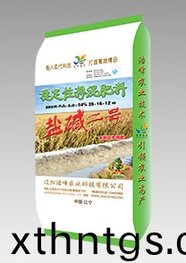 鹽堿二號（水(shui)稻）