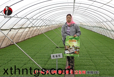 遼寧省-大石橋-旂口鎮-全水溶(rong)-機福特(使用(yong)3年(nian))